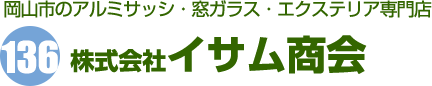 イサム商会